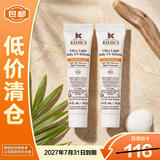 科颜氏柔润防晒隔离乳10ml*2小橘盾防晒霜滋润防紫外线【临期清仓】