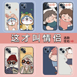 来无忧 情侣手机壳任意机型iPhone16Promax一对苹果12不同型号iphone13promax华为15plus小米11男女vivo 推荐款【2个】液态硅胶【留言】机型+图号