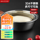 美厨（maxcook）加厚304不锈钢汤盆22CM 洗菜盆调料盆和面盆MCWATP22 加宽加深