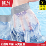 健将冰丝内裤男士平角内裤网眼超薄男生抑菌透气无痕男式四角裤头 礼盒装（深蓝+绿灰+灰蓝） 3条 3XL (腰2.7-2.9尺 重150-170斤)