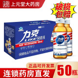 力克保健液维生素B功能保健饮料可合用解l酒醒l酒护肝药酒前后饮品 5盒装】共50瓶