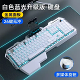适用华硕天选键盘有线天选6pro/5/4/3机械手感游戏鼠标套装拯救者 无线键盘-白色蓝光