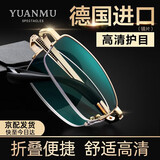 缘目（YUANMU） 德国进口高清折叠老花镜男防蓝光便携超轻女老人老光老花眼镜 高贵银(皮盒+镜布+挂绳) 150度（建议年龄50-54岁）