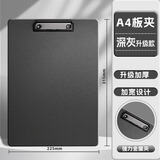 得力写字板文件夹夹板a4板夹书写板夹板写字板垫板学生写字垫板文件板夹试卷夹子写字垫板硬板夹资料夹 【加厚磨砂】深灰 1.8mm【pe122】