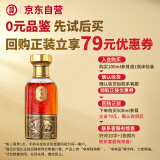 劲牌 参茸劲酒 100ml 单瓶装  