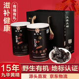 御九华【地标有机双认证】九华黄精 九蒸九晒 15年野生黄精 黄精中药材 年货送礼送健康 源头直发 200克*2罐礼袋装