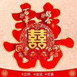 幼儿麦爆婚庆用品大全创意婚房装饰布置婚礼喜子喜字贴纸结婚门贴大门双喜 牡丹款大号一对装【57cm*60cm】
