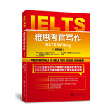 雅思考官写作(第四版)