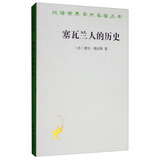 塞瓦兰人的历史