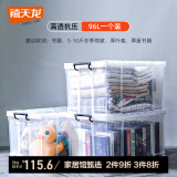 禧天龙透明大号收纳箱衣服储物箱玩具整理箱承重抗压加厚养殖箱搬家箱 爆 【直角加厚抗压】96L1个装