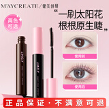 健美创研 M'AYCREATE睫毛打底膏 自然黑睫毛膏 卷翘定型浓密 持久防水防汗女 【甜酷飞扬睫毛膏】黑色6g