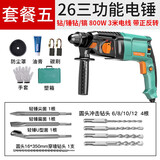 普力捷 轻型电锤套装电钻冲击钻电镐家用专打混凝土双功能三功能大功率家用电动工具. RH26A三功能电锤专业升级套