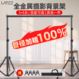 徕兹（LATZZ）3*4米摄影背景架直播绿幕支架抠像拍照背景布支架人像服装证件照拍摄加粗便携伸缩龙门背景架