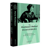 蒙台梭利早期教育法（蒙台梭利原著经典译本，带你走进真正的蒙氏幼儿教育）