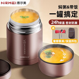 恩尔美（nRMEi）316不锈钢焖烧杯闷烧罐银耳羹燕窝焖粥保温桶大容量超长保温饭盒 【升级316+餐具餐包】金色 1000ml