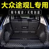 千众大众途观L后备箱垫全包围 适用途观LPRO汽车尾箱垫 改装内饰配件 17-26款途观L/途观LPRO【黑米 全包围尾箱垫】