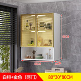 誉展 吊柜厨房卫生间储物柜墙壁柜挂墙式阳台置物柜子卧室墙上壁橱 白色长80深30高80两门金边+茶玻 组装