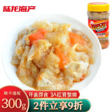 陆龙梭子蟹酱 3A红膏蟹糊 300g/瓶 老宁波风味 开盖即食 海鲜水产