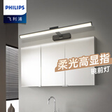 飞利浦（PHILIPS） LED镜前灯浴室卫生间柜灯可调角度化妆洗漱台橱柜灯衣柜灯壁灯 11.5W暖白光4000K雅黑70CM