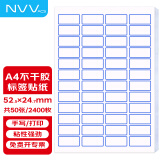 NVV A4标签贴纸 不干胶打印纸带背胶不粘胶贴纸铜版纸自粘性标贴口取纸姓名贴价格标签 BQ-480A4蓝