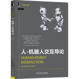 人 机器人交互导论 deepseek教程 workbuddy AI 人工智能