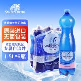 圣碧涛（San Benedetto）意大利进口 饮用天然水 1.5L*6 （新老包装交替发货）