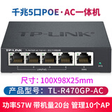 普联（TP-LINK） 1200M无线ap+ac面板入墙壁式poe路由器86型全屋wifi套装5G双频家用商用AP易展Mesh组网网络覆盖 TL-470GP-AC·POE一体化路由器