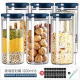 欣美雅食品密封罐玻璃罐茶叶罐子厨房储物器皿玻璃瓶子五谷杂粮收纳盒 玻璃密封罐1200ml*6+标签+杯刷