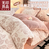 无印良品高克重牛奶绒被套单人150x200被罩单件法兰珊瑚绒200x230cm被芯套 爱意浓粉【双面加厚 蓄热保温】 180*220cm【单被套】
