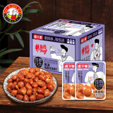 傻二哥 咸香花生米红皮油炸花生米熟五香下酒散装油酥红衣花生米 咸香花生米原香味365g1盒18小包