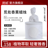 觅处香薰蜡烛卧室家用香氛送闺蜜生日礼物新婚结婚伴手礼 初见少女·白桃乌龙 觅处香薰蜡烛正品保障