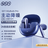 QCY AilyBuds Pro 真无线蓝牙耳机 半入耳主动降噪 游戏运动音乐耳机 高解析音质 小Q豆 蓝色