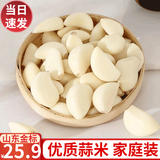 柏馋山东剥皮大蒜五斤 去皮蒜米 剥皮蒜蓉餐饮专用大蒜头 方便腊八蒜 1斤 （剥皮蒜米）