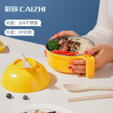 彩致（CAIZHI）304不锈钢泡面碗筷带盖学生饭盒快餐杯碗筷餐具套装 柠黄 CZ6559