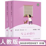灰尘的旅行 人教版快乐读书吧四年级下册 曹文轩、陈先云主编 语文教科书配套书目