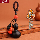 宝佩 创意钥匙链高档平安葫芦黑檀木手捻葫芦钥匙扣雕刻工艺礼品