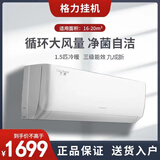 格力空调挂机二手1P1.5匹 2匹3匹冷暖变频一级能效家用节能卧室出租房公寓单冷空调九成新 2匹定频冷暖（绿满园） 包安装送货上门（图片仅供参考）