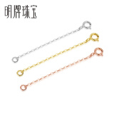 明牌珠宝520礼物 18K金项链延长链 彩金加长链尾链配链三色CSR0046定价 K红CSR0046-2加长链（O字链） 约4.5-5厘米 约0.14-0.21克