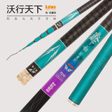 开沃精工渔具（kaiwo） 开沃精工沃行天下极轻量版鱼竿 台钓竿28调鲫鱼鲤鱼竿手竿钓竿