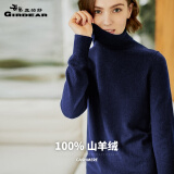 哥弟真的好简约百搭高领打底针织纯羊绒衫女毛衣A300340 藏蓝 M(3码)