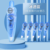 乐普升按动式笔形修正带可换替芯便携高颜值按压式笔式涂改带学生用品实惠装改正带/改错带 9759-6C蓝