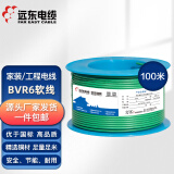 远东电缆 BVR6平方空调进户线国标铜芯单芯多股软线 100米 绿色