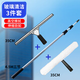 白云超宝清洁擦玻璃刮水器三件套装户外高层伸缩杆3.6米清洁刷擦玻璃去水渍不留痕不锈钢抹水刮洗保洁工具 4.5米三节三件套