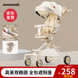 semmook婴儿车0-6岁用折叠可坐可躺可转向遛娃神器高景观双向婴儿推车 雅致白【带脚托+餐盘】