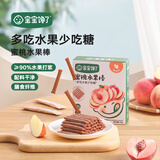 宝宝馋了 山楂块儿童零食水果条果糕无添加防腐剂原果制作享宝宝婴儿食谱 蜜桃水果棒45g