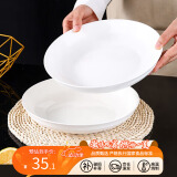 洁雅杰陶瓷盘家用白瓷盘子9英寸中式釉下彩餐盘菜盘汤盘 2只装 新骨瓷