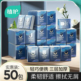 植护原木手帕纸小包装便携式餐巾纸卫生纸巾随身装面巾纸 手帕纸 3层 6片*50包