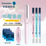 施耐德（Schneider）学生钢笔 三四年级书法练字钢笔墨囊墨水笔开学必备用品 BK410马卡龙色系EF尖 芭比粉【可擦套装-书写蓝色】