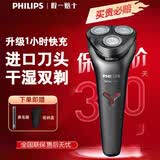 飞利浦（PHILIPS）电动剃须刀S1000小旋风升级款进口三刀全身防水净剃胡须刀 风驰切剃 S1213+鼻毛修剪器+收纳包【套装】