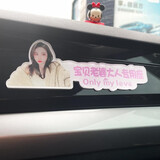 笺墨副驾驶女朋友专座车贴定制老婆专用座位贴纸小仙女专属副驾照片贴 亚克力带白底款